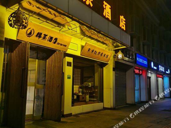 zen tea Hotel - last minute hotel in Zhoushan