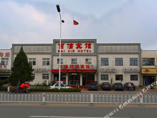 Baixin Hotel - last minute hotel in Tianjin