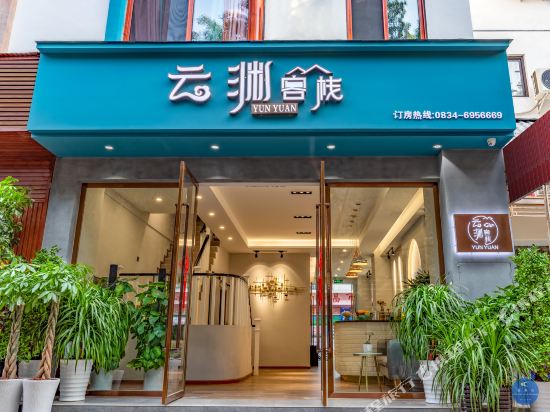 Yunyuan Inn - last minute hotel in Xichang