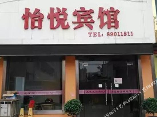 Yiyue Hotel - last minute hotel in Xi'an