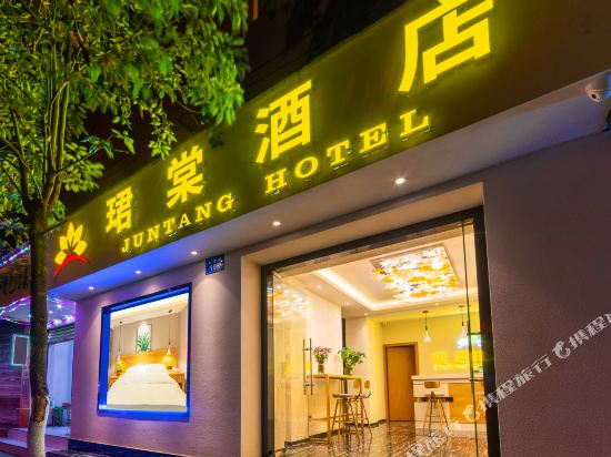 Juntang Hotel - last minute hotel in Kunming