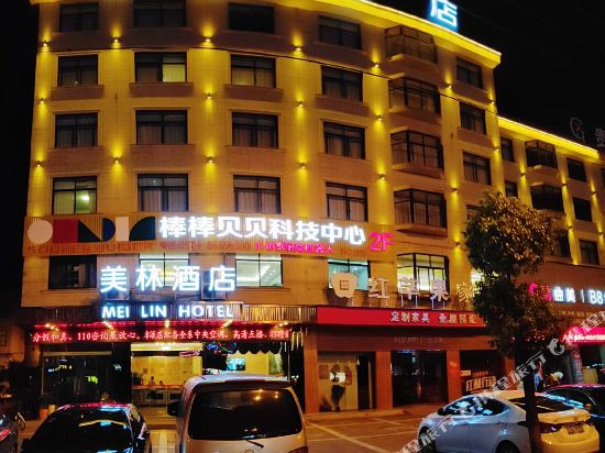 Meilin Hotel in Dongyang, People's Republic of China