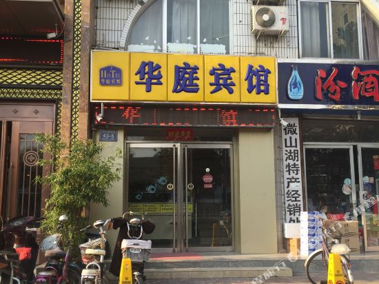 Huating Business Hotel in Jining, People's Republic of China