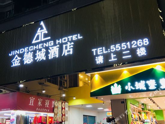 Lechang Jindecheng Hotel — hotel in Lechang