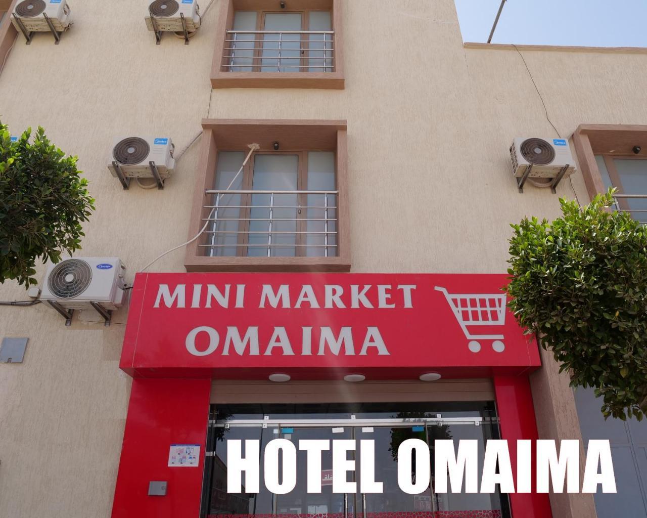 Hotel Omaima in Unknown City, Morocco
