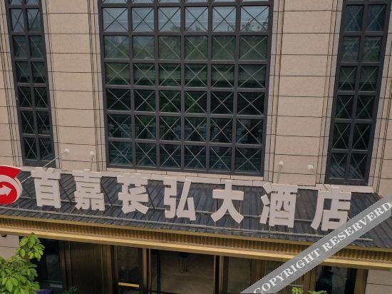 Shoujia Changhong Hotel in Ziyang, People's Republic of China