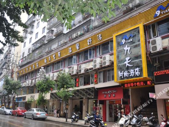 Jiu Tian Fashion Hotel in Fuqing, People's Republic of China