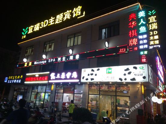 Yirui 3D Theme Hotel - last minute hotel in Shanghai