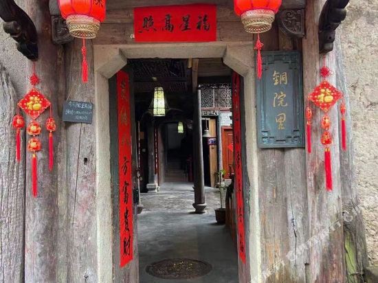 Tong Yuan Li Inn