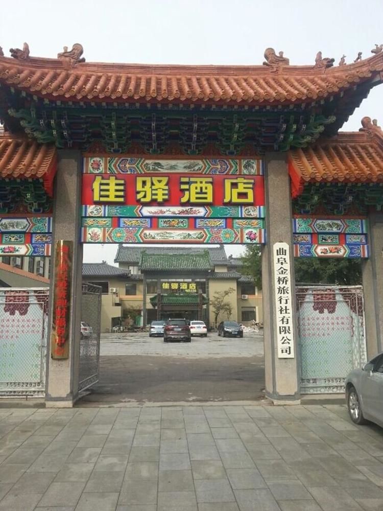 Grace Inn - carbon neutral hotel in Qufu