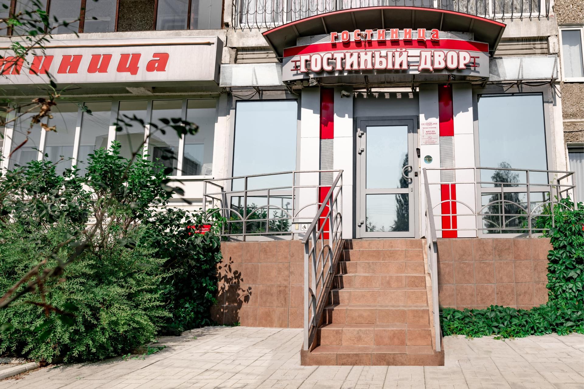 Gostiny Dvor — hotel in Verkhnyaya Pyshma