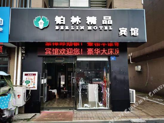 Wuxi Xilin Boutique Hotel - carbon neutral hotel in Wuxi