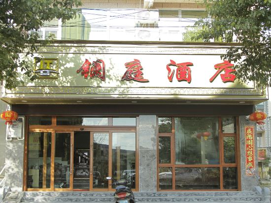 Luoping La Ting Hotel in Luoxiong, People's Republic of China