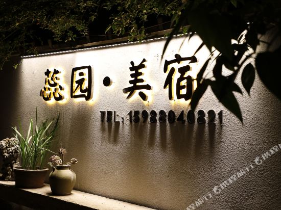 Ruiyuan Meisu - last minute hotel in Lishui
