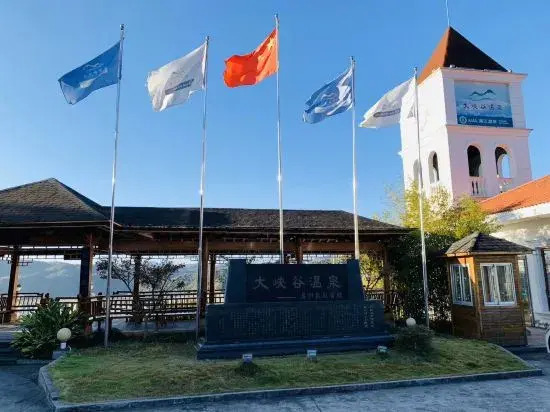 Taishun Spring Resort - last minute hotel in Wenzhou
