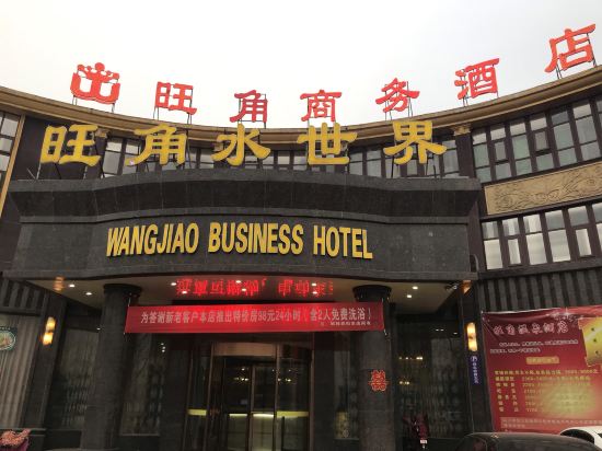 Pingdingshan Mongkok Business Hotel — hotel in Pingdingshan