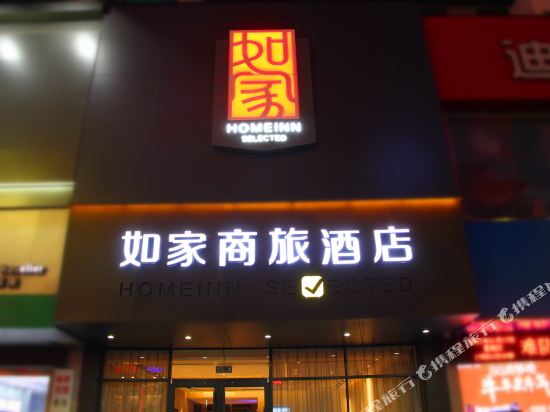 Home Inn Selected Hotel in Zhoukou, People's Republic of China