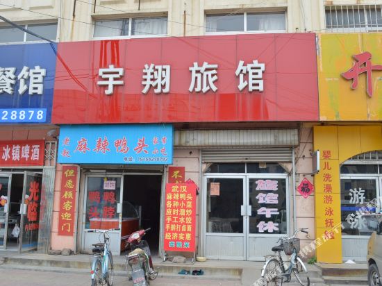 Jimo Yuxiang Hotel - last minute hotel in Qingdao