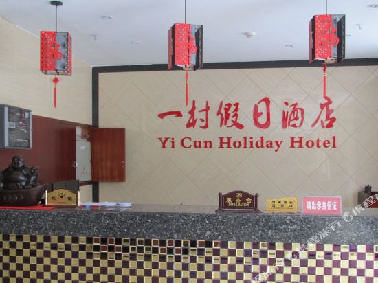 Guangwusanyicunjiarijiudian in Nanjiang, People's Republic of China