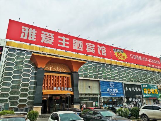 Ya Ai - carbon neutral hotel in Shenyang