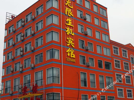 infinite vitality Hotel - last minute hotel in Xinyang