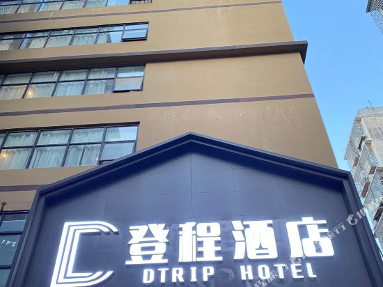 DengCheng hotel - last minute hotel in Nanning