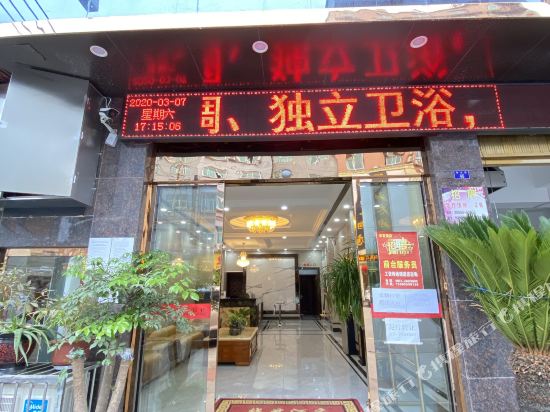 huayun Hotle - last minute hotel in Zunyi