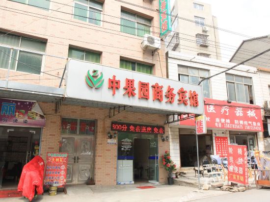 Zhongguoyuan Business Hotel in Zhongxiang, People's Republic of China