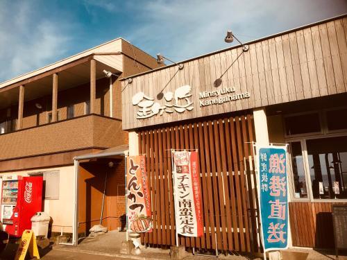 Minsyuku Kanegahama — hotel in Hyuga