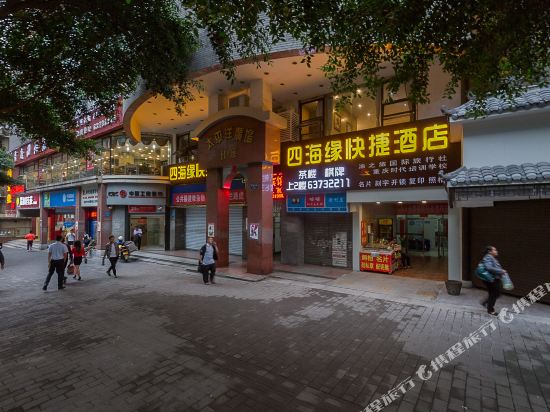 Sihaiyuan Express Hotel - last minute hotel in Chongqing