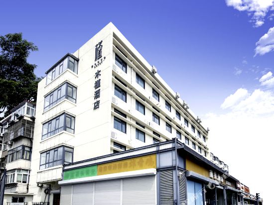 Move hotel - last minute hotel in Tianjin