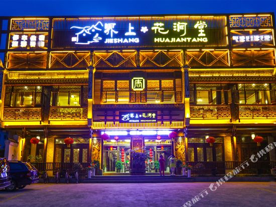Jieshang Huajiantang Holiday Inn in Zhangjiajie, People's Republic of China