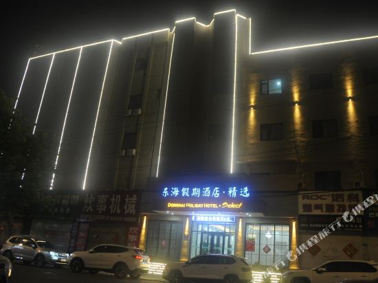 Donghai Holiday Hotel Select in Jiaozhou, People's Republic of China