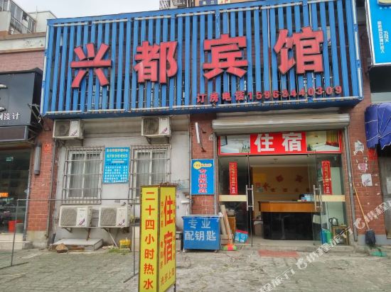 Xingdu Hotel - last minute hotel in Ningbo