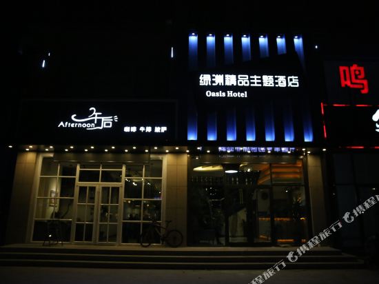Oasis Hotel - carbon neutral hotel in Laizhou