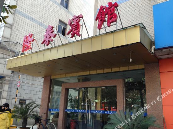Longtai Hotel - last minute hotel in Changzhou