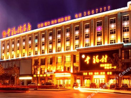 Xingfucun Hotel in Wuwei, People's Republic of China