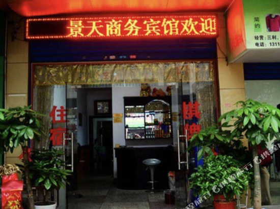 Yueyang xiangyin jingtian business hotel in Wenxing, People's Republic of China