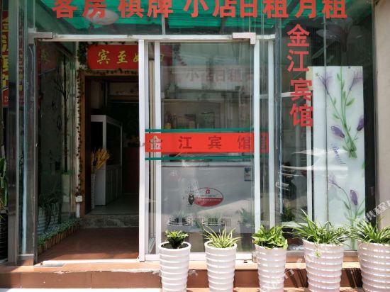 Jin Jiang Hotel in Suzhou, People's Republic of China