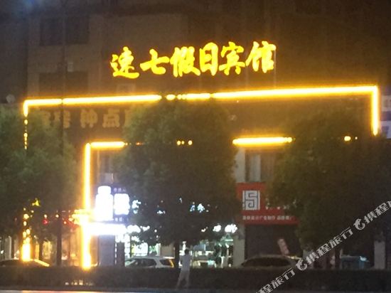 Yingshangsuqi in Yingshang Chengguanzhen, People's Republic of China