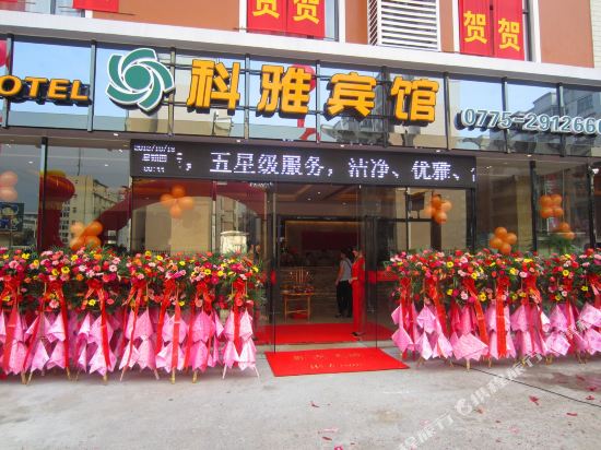 Keya Hotel in Guigang, People's Republic of China