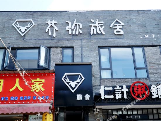 Jiemi Hotel - last minute hotel in Hangzhou