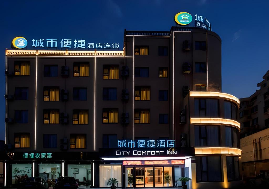 City Comfort Inn Suzhou Taicang Liuhe Zhabei Road — hotel in Chengxiang