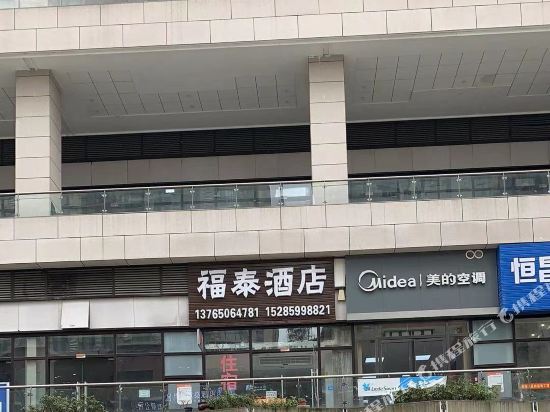 FuTai hotal - last minute hotel in Guiyang