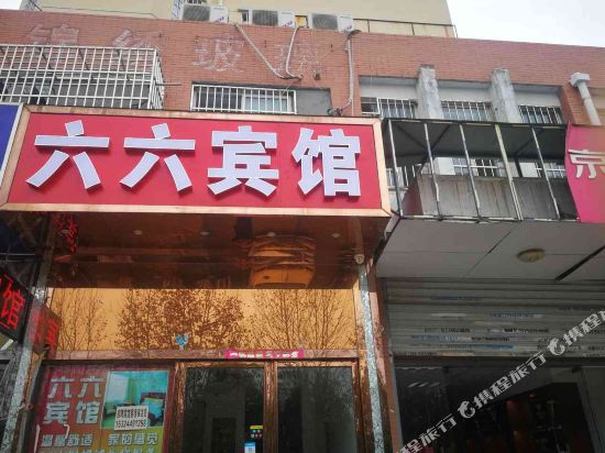 66 Hotel in Shangpai, People's Republic of China