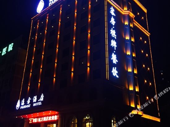 Pardise Hotel in Huainan, People's Republic of China
