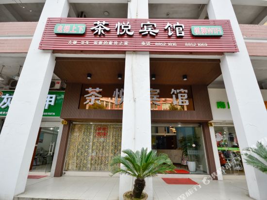 Chayue Hotel - last minute hotel in Taizhou