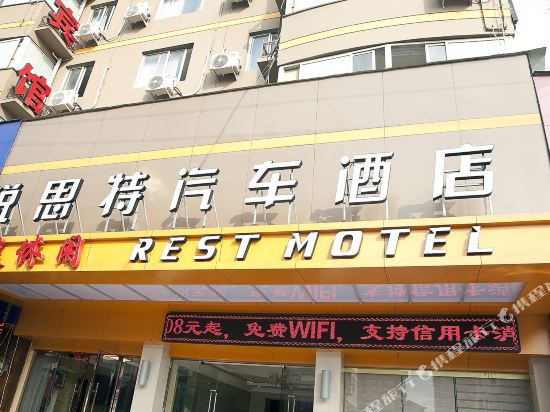 Ruisite Motel - carbon neutral hotel in Wenzhou