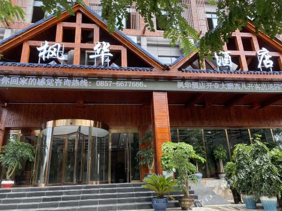 Fenghua Hotel in Weining, People's Republic of China