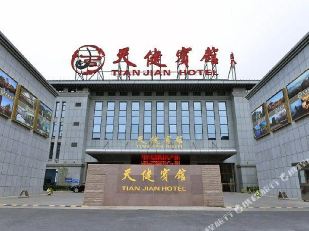 Tianjian Hotel - last minute hotel in Beijing